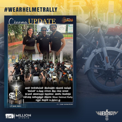 Weapon Helmet Rally Tamil